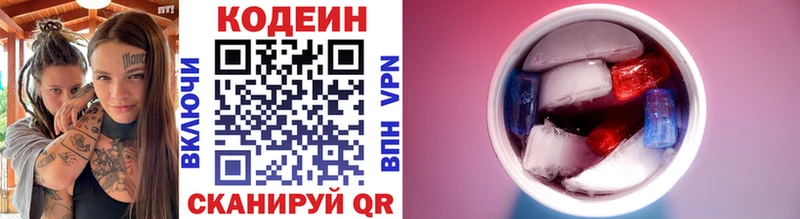 kraken маркетплейс  даркнет сайт  Плавск  Codein напиток Lean (лин) 