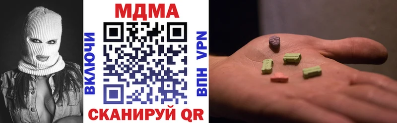 МДМА кристаллы  купить   Плавск 